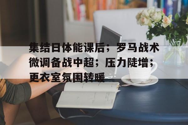  我们要在战略上藐视敌人战术上 -乐鱼app
